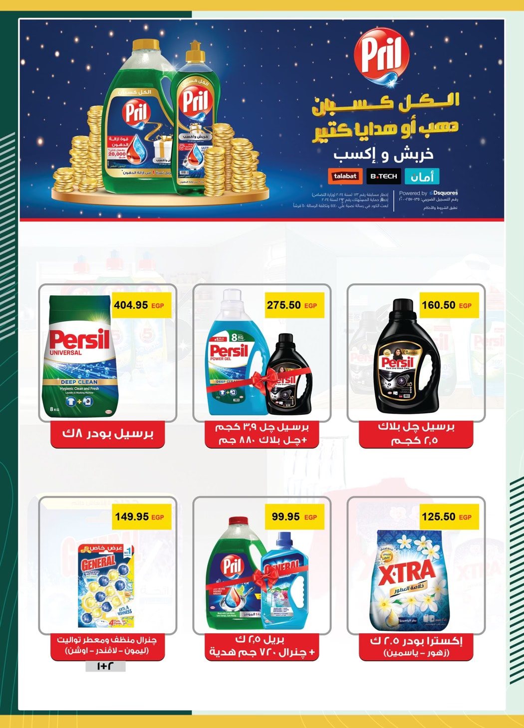 spinneys offers from 26jan to 30jan 2025 عروض سبينس من 26 يناير حتى 30 يناير 2025 صفحة رقم 5